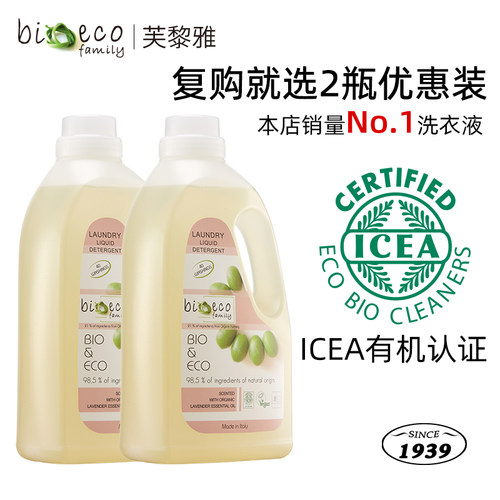 日期新鲜复购意大利进口洗衣液