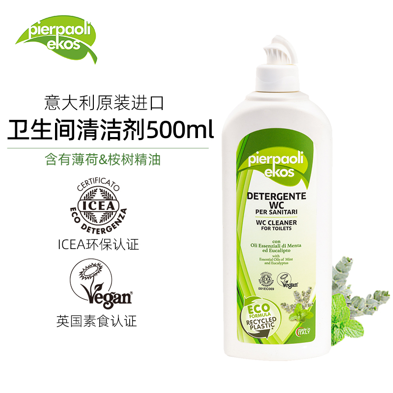 pierpaoliekos卫生间清洁剂