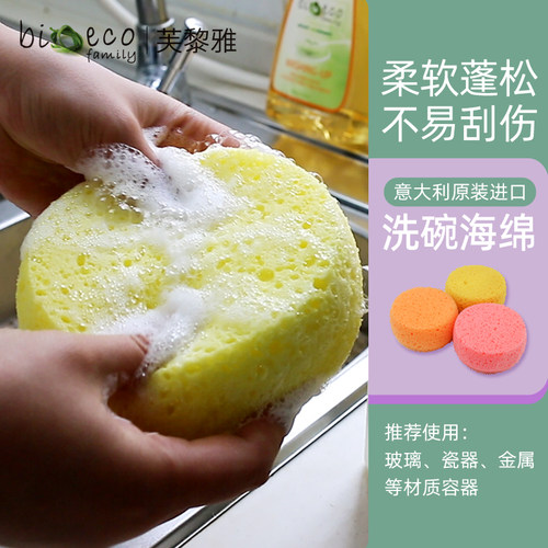 意大利原装进口 洗涤海绵球 洗碗海绵 适合瓷器 玻璃 单个装