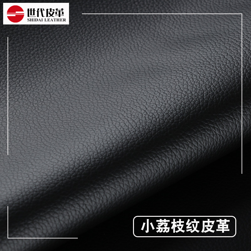 加厚PU皮革面料人造皮料汽车座垫革沙发革耐刮小荔枝纹耐磨耐撕裂