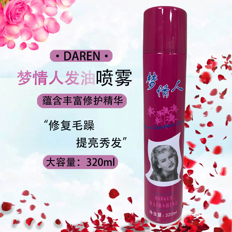 喷发油护发精油补水头发保湿喷雾蓬松顺滑染烫营养膜改善护理精华