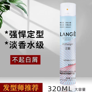 男女士快速定型蓬松啫喱水膏干胶清香无味头发胶持久强力造型喷雾