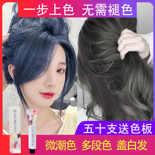 嘉瀛榛果棕灰色染发膏411铅笔灰蓝黑覆盖白发2026流行色免漂显白