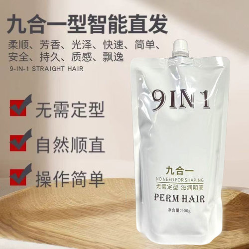 智能直发膏免定型离子烫蛋白矫正