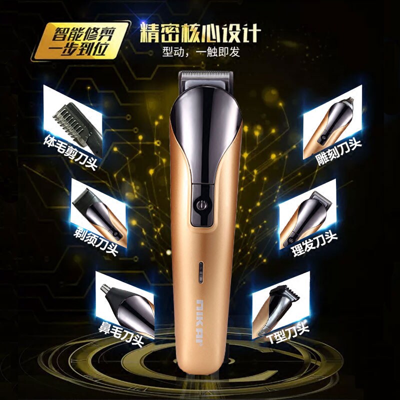 多功能油头电推剪头发雕刻刮胡子剃须鼻毛充电美发理发器家用剃刀