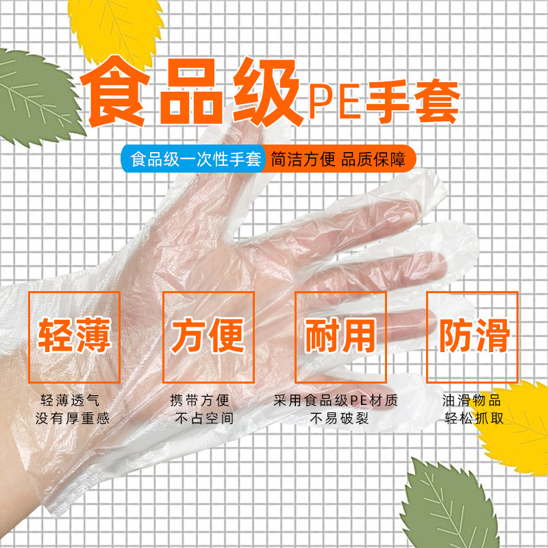 pvc一次性手套食品餐饮消毒薄膜塑料透明超薄 美容院医生专用防护