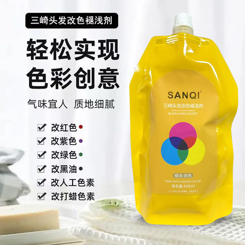 褪色膏染发膏退黑油漂膏改色大师