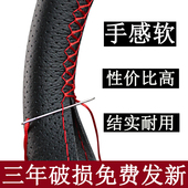 新汽车方向盘套真皮超薄大众轩逸男女四季 防滑皮套手缝把套 通用款
