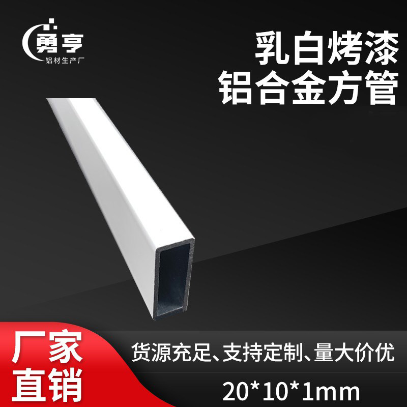 扁管长形方管矩形管立柱铝型材图片