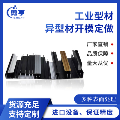 定制铝合金型材烤漆U型槽