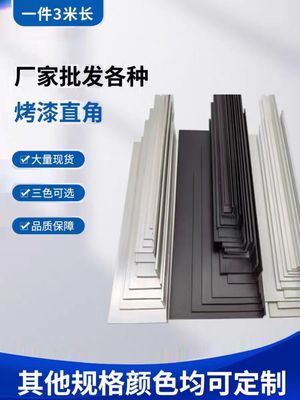黑白银色铝合金角铝 L型铝角铁不等边直角等边90度直角收边条型材
