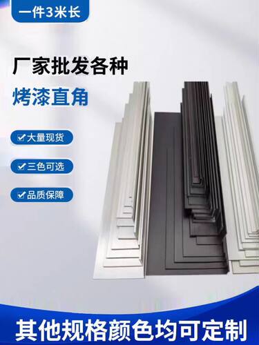 黑白银色铝合金角铝 L型铝角铁不等边直角等边90度直角收边条型材