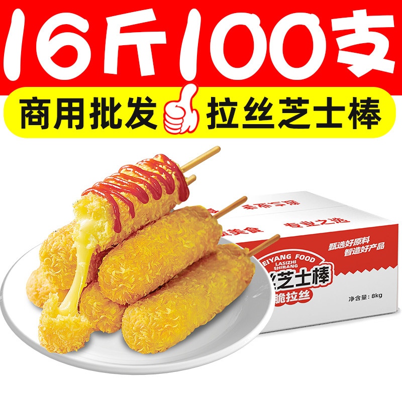 100支拉丝芝士棒美式芝士热狗棒油炸速食脆皮芝士鸡肉棒商用批发,水产肉类/新鲜蔬果/熟食,鸡肉/鸡肉制品,淘宝优惠券,粉丝福利购,淘宝优惠卷