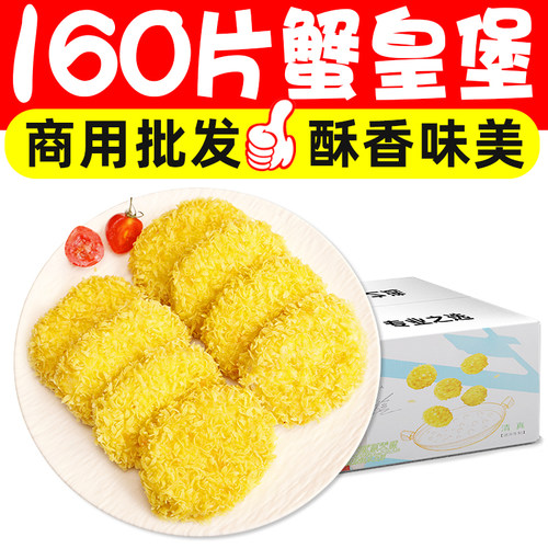吉利蟹皇堡肯德基风味汉堡油炸蟹黄堡小吃食材冷冻半成品商用批发