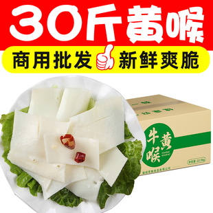 牛黄喉新鲜牛肉重庆火锅食材麻辣烫新鲜食材配菜品牛心管商用批发