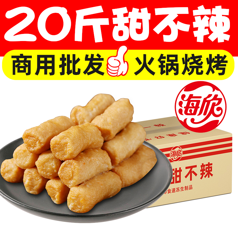 手工实心鱼丸火锅食材