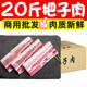 20斤冷冻新鲜五花肉块大肉块合成把子肉快餐五花肉片生鲜商用批发