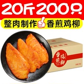 奥尔良川香鸡柳烧烤食材冷冻油炸半成品撸大炸串批发商用摆摊批发