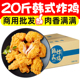 20斤韩式 炸鸡无骨炸鸡块鸡米花鸡排油炸半成品自炸食材商用批发