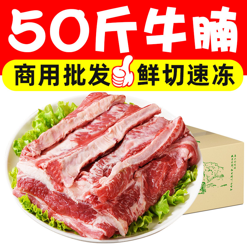 50斤牛腩半成品牛腩商用批发牛腩粒店餐饮广式牛杂牛腩煲商用批发