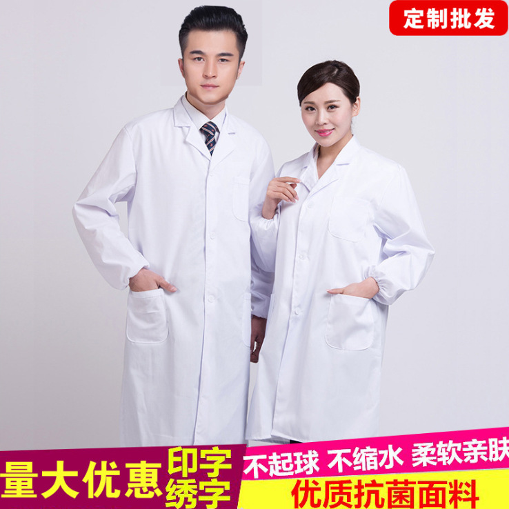 松紧纽扣多款白大褂短袖长袖男女同款实验室防护美容护士服医生工