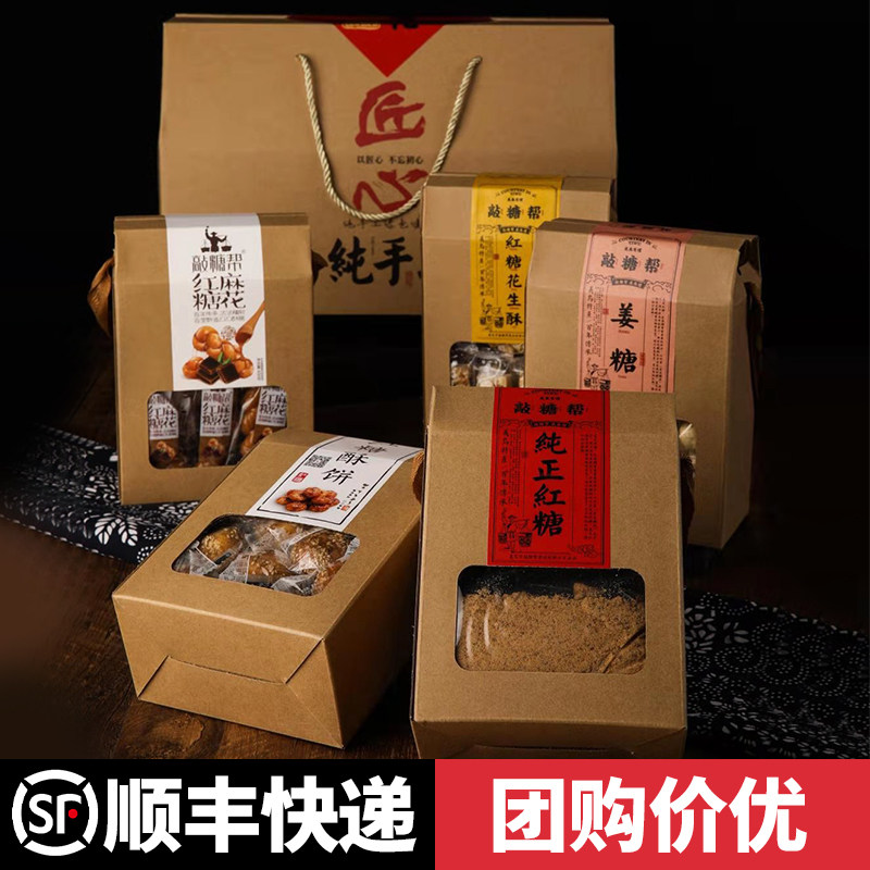 纯手工匠心礼盒敲糖帮义乌礼纯正红糖葱棍红糖酥饼麻花玉米可发票