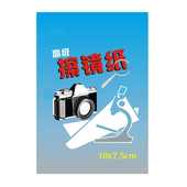 手机平板眼镜清洁纸擦镜纸 单反微单相机擦拭纸 适用于镜头纸 数码