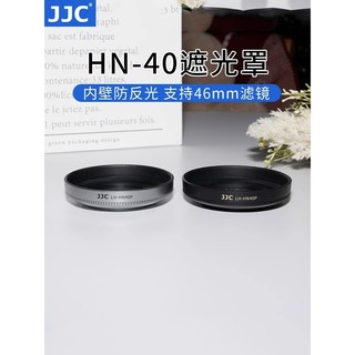 JJC遮光罩 适用尼康微单相机Z50 Z30Zfc镜头16-50mm套机配件46mm