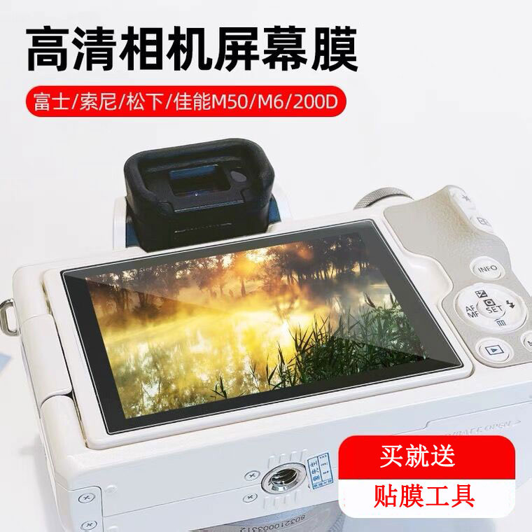 适用sony索尼ZV1 a6400 a7m4屏幕贴膜a7m3 钢化膜a7c保护膜zve10 3C数码配件 屏幕保护膜 原图主图