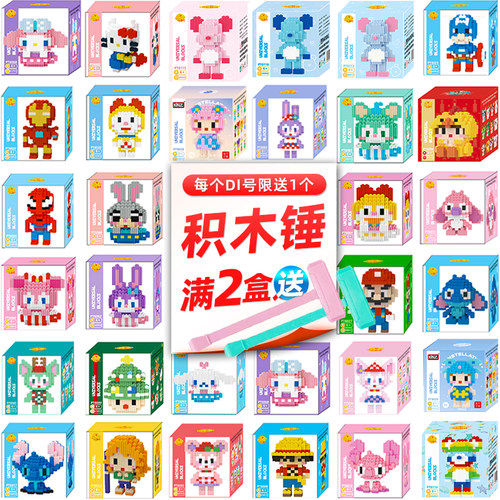 鑫哲拼塔立体积木拼装玩具