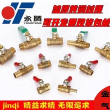 红柄小球阀内牙外丝2 3 4分宝塔插PU气管水管开关1/2 1/4 10 8MM