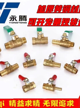 红柄小球阀内牙外丝2 3 4分宝塔插PU气管水管开关1/2 1/4 10 8MM