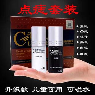 医美霖清赘套装脸部点脖子上肉球去痦子脸部家用点祛黑点肉痣