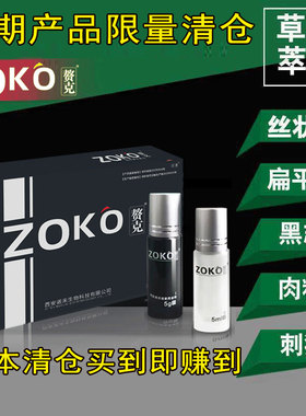 正品清赘赘克zoko五慈膏去猴子肉丁志黑点肉刺手足脸痦子肉点志膏