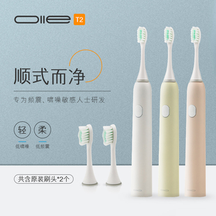 偶来OLLE磁悬浮声波电动牙刷充电护孕产妇适用龈软毛轻柔轴转式