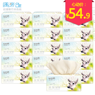 抽纸136抽 偶来OLLE纹理慈竹纤维本色纸家用 16包 4提装