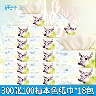 偶来OLLE纹理慈竹纤维3层柔软本色纸无添加家庭100抽纸巾18包整箱
