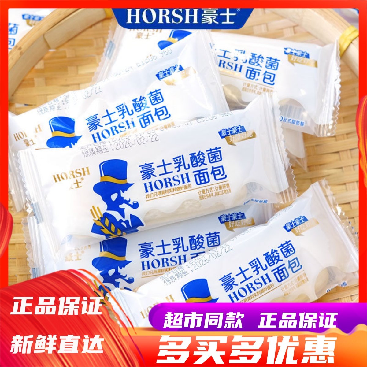 豪士乳酸菌面包酸奶小口袋面包儿童营养早餐办公室休闲下午茶点心,零食/坚果/特产,夹心面包,淘宝优惠券,粉丝福利购,淘宝优惠卷