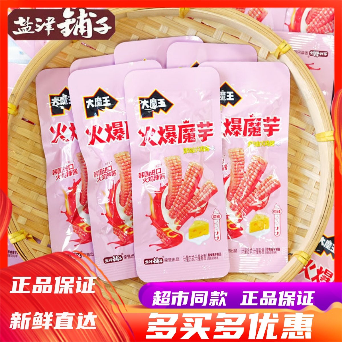 盐津铺子大魔王火爆魔芋奶油火鸡酱味魔芋丝休闲解馋零食网红小吃