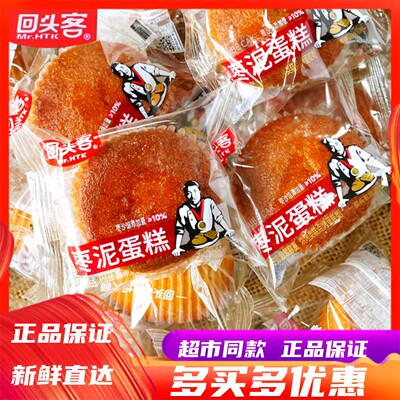 回头客枣泥蛋糕蜂蜜传统糕点心