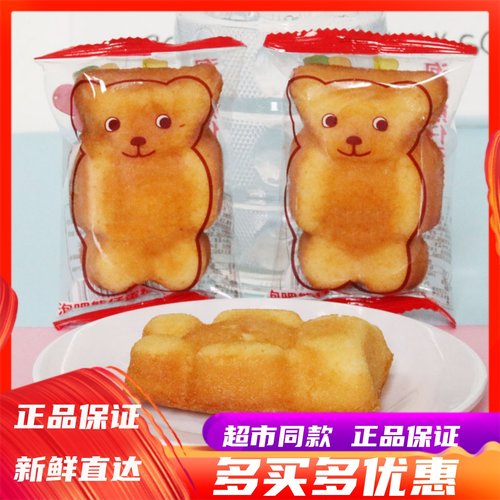 泡吧熊仔蛋糕儿童营养早餐糕点