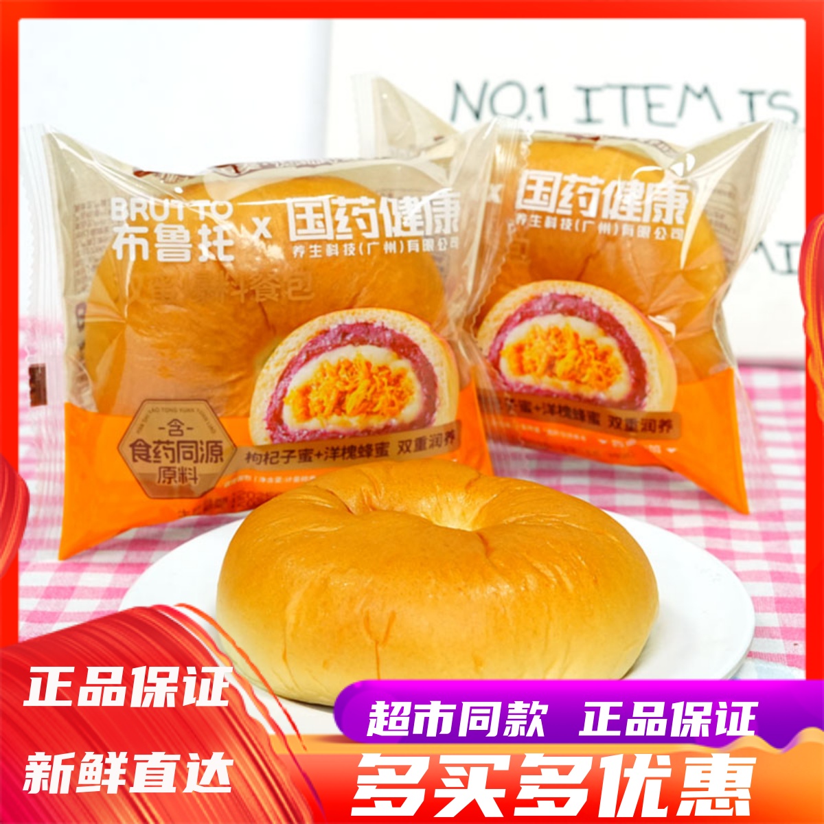 10月布鲁托爆料餐包雪媚娘紫薯沙拉酱夹心学生营养早餐休闲下午茶