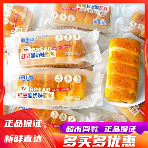 福佳香红豆酸奶味面包营养早餐