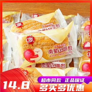 1月南星椰丝软面包学生营养早餐办公室健康早餐饱腹休闲下午茶点