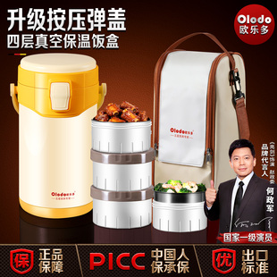 304不锈钢保温饭盒桶分层独立便当盒大容量上班族学生多层带饭桶