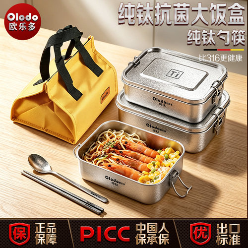 高端纯钛饭盒上班族便当盒学生食堂打饭专用户外露营密封餐盒便携