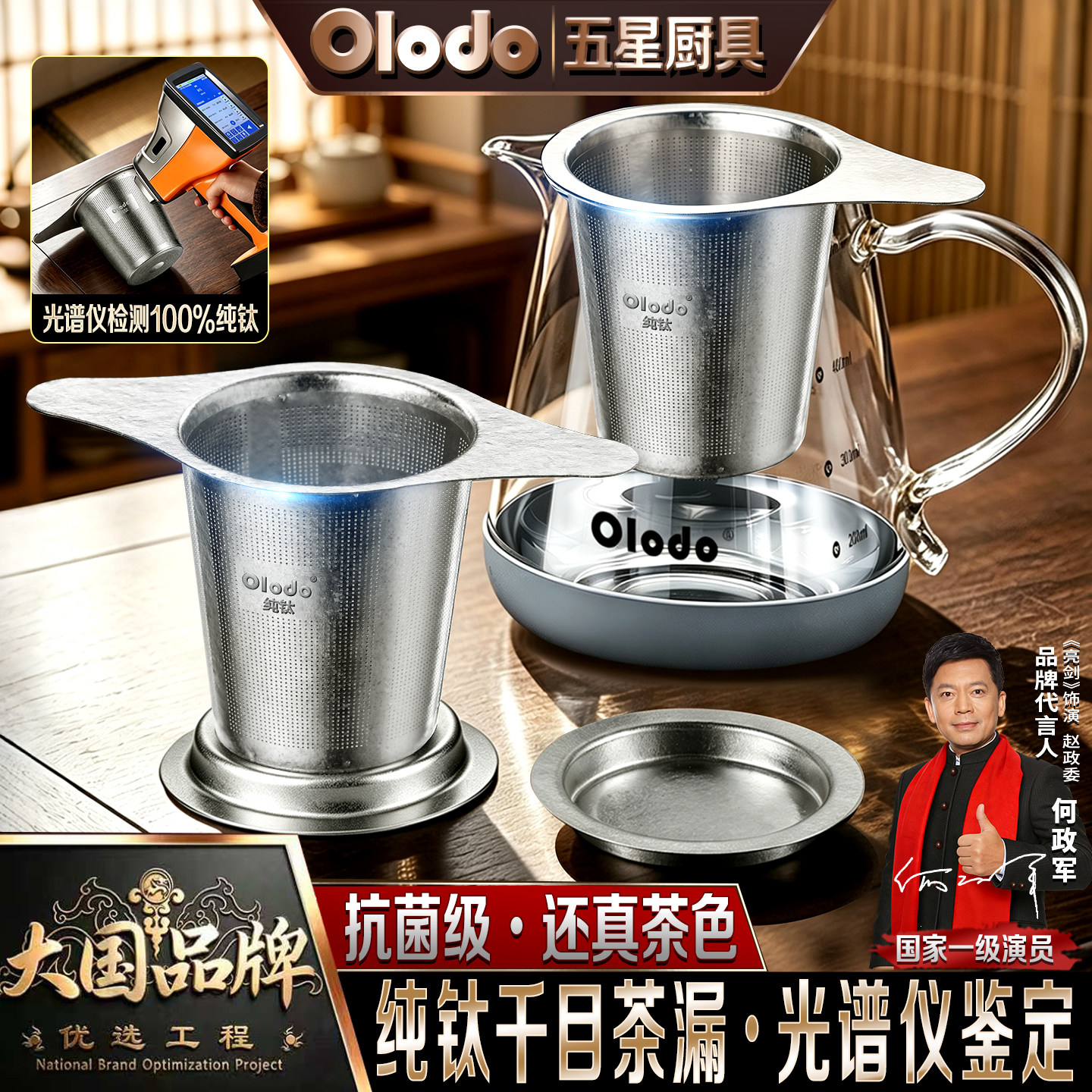 纯钛茶漏茶滤高档超细过滤网茶水分离双耳公道杯功夫茶具配件家用图片