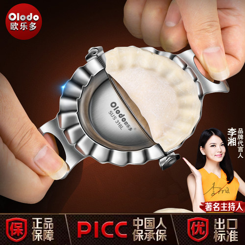 新款316L加厚不锈钢包饺子器模具压饺子皮神器家用手工包水饺工具