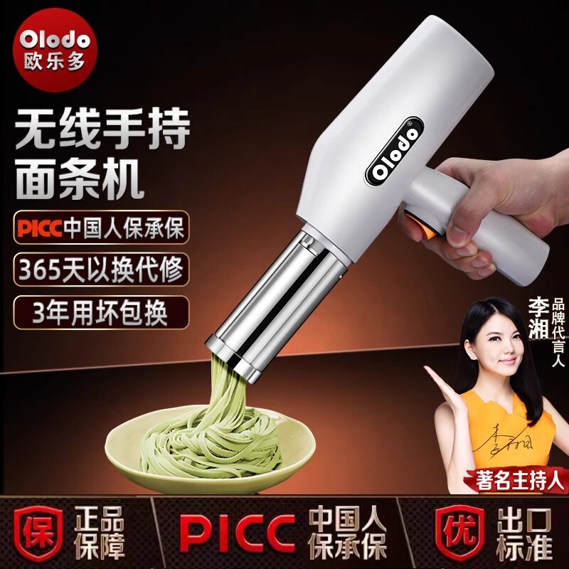 面条机家用全自动手持面条枪小型