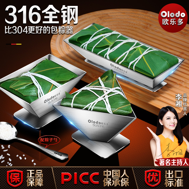 水晶粽子工具懒人磨具包粽子神器